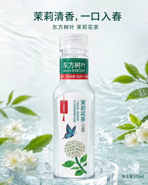 三种风格海报-清透冰感 · gpt_image_2